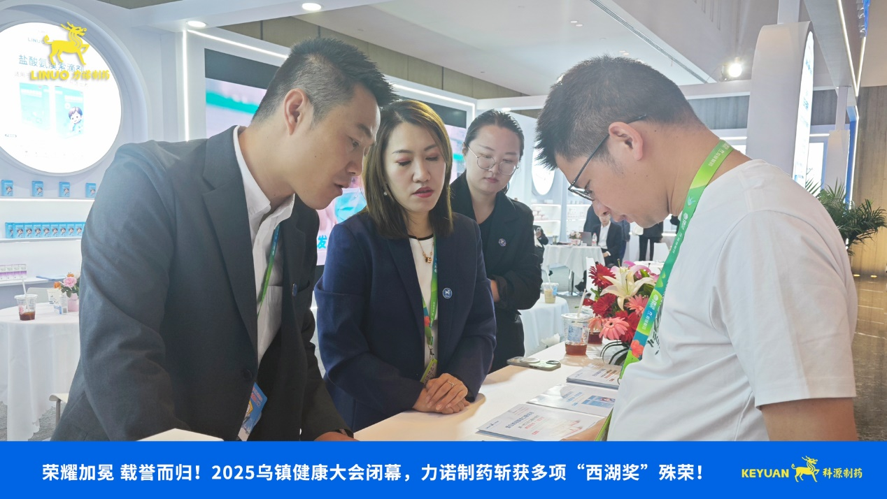 荣耀加冕 载誉而归！2025乌镇健康大会闭幕，K8凯发旗舰制药斩获多项西湖奖殊荣！